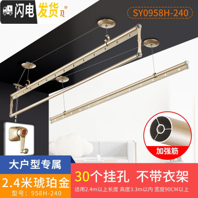 三维工匠 阳台晾衣架 双杆升降晒衣服架手摇晾衣杆室外三杆手动凉衣架 C2-经典款[琥珀金]2.4米. 大