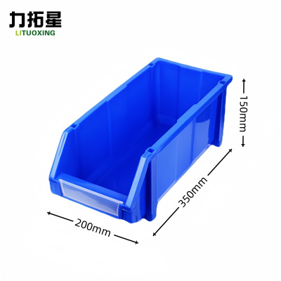 力拓星 零件盒 350*200*150mm 个
