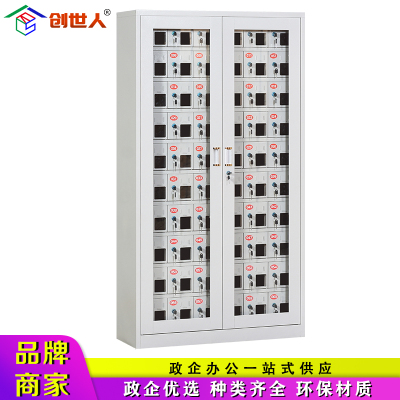 创世人 钢制60门手机充电柜保管柜手机存放箱管理工厂收纳柜电子设备对讲机管理柜寄存柜