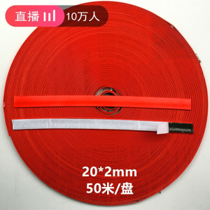 BONJEAN防火缝装封条窗高温型自粘防火密封条膨胀阻燃隔烟胶条 红色20mm宽*2mm厚*50米(盘装)