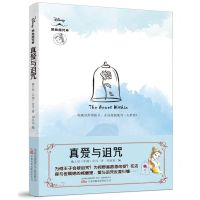 [N]真爱与诅咒/黑色魔咒-9787547061084