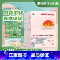 [+2元3本]337晨读+小橙|口算笔算+思维训练 小学一年级 [正版]小橙同学337晨读法小学生一二三四五六年级每日晨