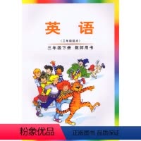 [正版]2020 新版 剑桥小学JOIN IN英语3三年级下册教师用书(三年级起点)join三年级下册 英语教师教学用