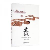 正版新书]文说非遗刘德奉 编9787569700619
