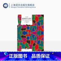 [正版]精神疾病与心理学 [法] 米歇尔 福柯 著 译文经典 上海译文出版社