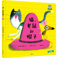 音像猫、老鼠和帽子 点读版(英)艾姆·莱纳斯
