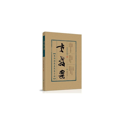 醉染图书老教案978754453