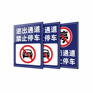 标识牌 30*30cm 块