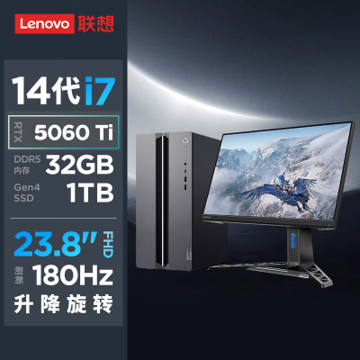 联想(Lenovo)GeekPro 设计师游戏台式电脑整机(酷睿i7-14700 RTX5060Ti 16GB显卡 32G DDR5 1T Win11)配23.8英寸显示器