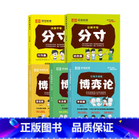 [套装5本]让孩子读得懂’博弈论‘有分寸 [正版]让孩子读懂博弈论儿童漫画书为人处世商业谈判博弈心理学少年基础励志成功儿