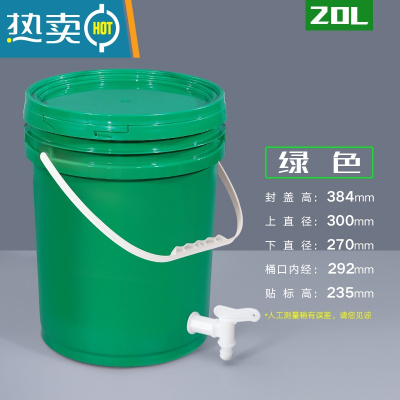 敬平20升加厚带水龙头塑料桶水嘴洗手桶蓄水桶家用装储水桶带盖 绿色 20L_绿色带龙头