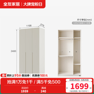全友家居现代极简半定制加高衣柜衣橱多组合可选卧室家具