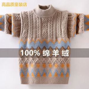 男童毛衣套头秋冬款2023新款洋气儿童针织男孩线衣中大童加绒加厚
