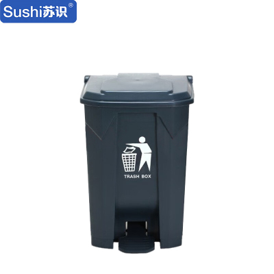 苏识 塑料脚踏垃圾桶 加厚 45升 灰桶灰盖 YJ-A028 个