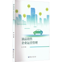 音像油品销售企业运营管理赵明