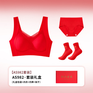 2026马年本命年红色内衣女聚拢小胸显大结婚新娘无痕文胸罩套装冬