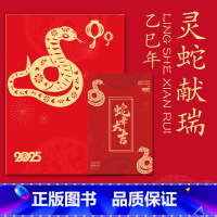 [灵蛇纳福] 蛇年生肖系列大全套 [正版]2025蛇年巳火飞昇吉运珠蛇年龙鳞玛瑙手串手串新年礼情侣手链男女朋友文玩手链新