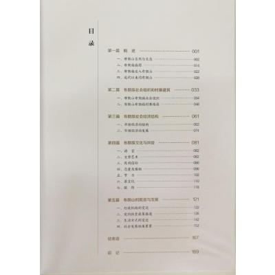 镜头下的布朗山——布朗族脱贫影像志