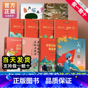 [10册]一年级上(bi读+选读) [正版]赣州版快乐读书吧一年级下册江西高校出版社大语文新阅读写好中国字和大人一起读鱼