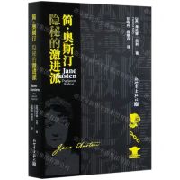 [N]简·奥斯汀(隐秘的激进派)-9787510470103