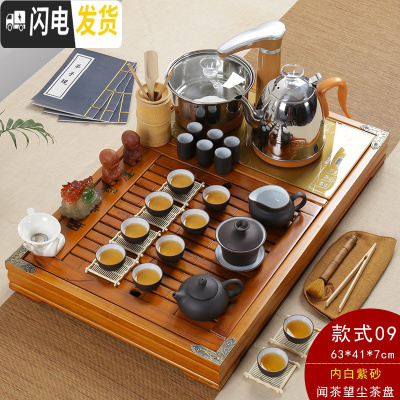 三维工匠实木茶盘套装全自动上水电磁炉功夫茶具茶海托盘简约一体茶台家用 款式9闻杯望尘内白紫砂套