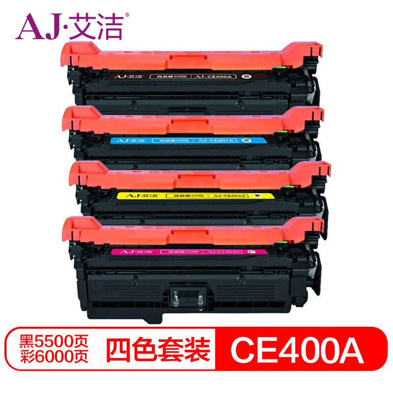 艾洁 CE400A/507A硒鼓四色套装 适用惠普HP 551n 575dn fw 570dw 507A彩色激光打印机