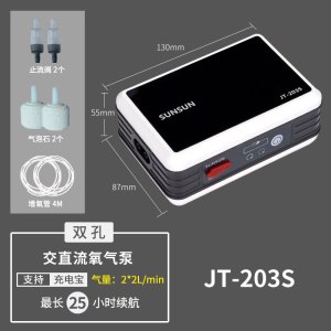 JT交直流两用增氧气泵鱼缸养鱼充氧机钓鱼户外USB锂电池