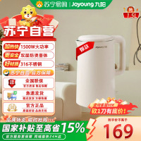 九阳智能电水壶W6350白色1.7L自动断电快速加热设计