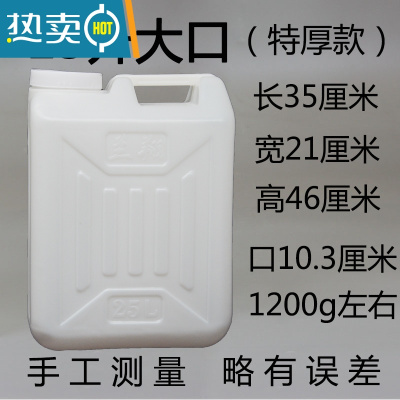 敬平升塑料储水桶油桶酒桶25kg公斤带防盗盖密封方桶手提桶 25升大口(特厚)装水50斤