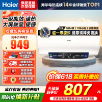[TOP热卖]Haier/海尔60升电热水器家用卫生间储水式 EC6001-MC3U1 一级能效 WIFI智控 大屏数显