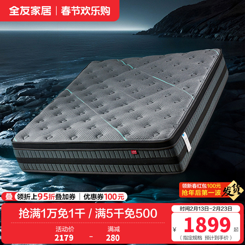 全友家居3抗菌防螨酒店高端床垫卧室独立弹簧床垫席梦思