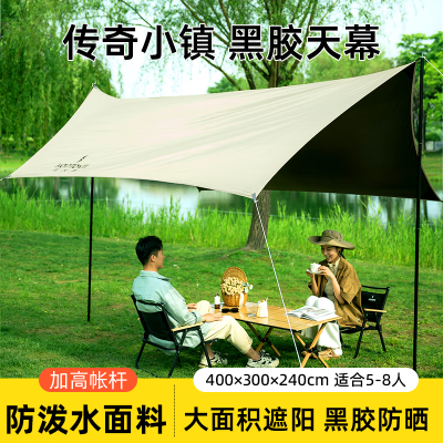 Hodtown 何大屋传奇小镇黑胶天幕 HDW1524