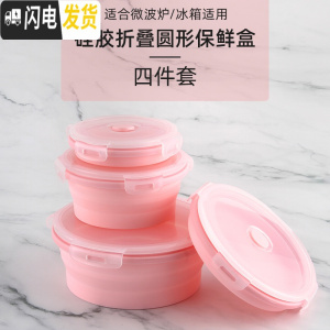 三维工匠保鲜盒微波炉加热饭盒冰箱专用密封水果便当上班族便携折叠保鲜 350/500/800/1200北欧粉圆形四件套
