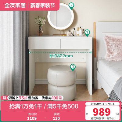 全友家居 梳妆台温柔奶油风卧室化妆桌宽大桌面双抽储物床边置物小桌子