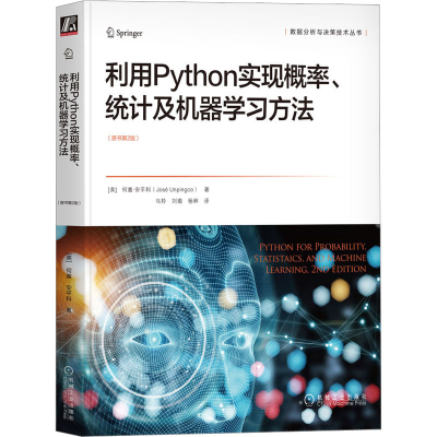 正版新书]利用Python实现概率、统计及机器学习方法(原书第2版)(