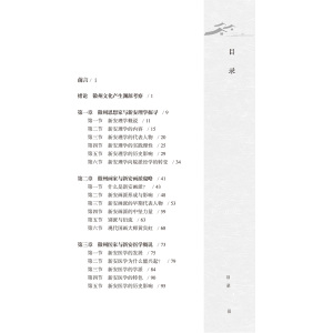 徽州历史人物与徽州文化