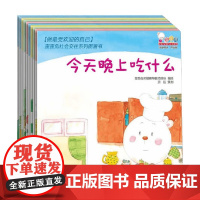 做最受欢迎的自己 歪歪兔社会交往系列图画书 3-6岁 歪歪免关键期旱教项目组 编著 儿童绘本