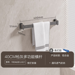 九牧(JOMOO)毛巾架免打孔太空铝枪灰单杆浴室卫生间毛巾杆挂杆厨房多功能置物9304608