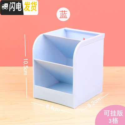 三维工匠斜插式笔筒收纳盒创意笔架收纳笔桶时尚儿童笔筒学生桌面斜插式收纳盒可爱多功能文具小学生 1个/蓝色-3格加大可悬挂