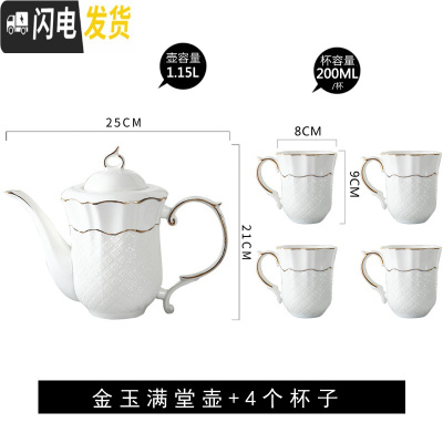三维工匠凉水壶陶瓷家用套装北欧水杯水壶可高温开水凉水日式瓷冷水壶大号 金玉满堂壶+4杯勺