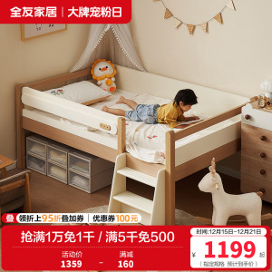 全友家居原木风儿童半高床卧室小户型男女孩带围栏单人床