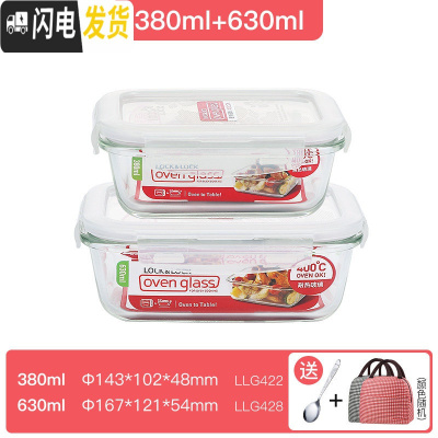 三维工匠保鲜盒耐热玻璃饭盒微波炉冰箱收纳碗便当盒圆形方形餐盒 长380+长630