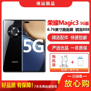 特价[二手95新]荣耀Magic3 亮黑色 8G+256G 全网通安卓手机7.9英寸曲面屏骁龙888双卡拍照备用5G手机