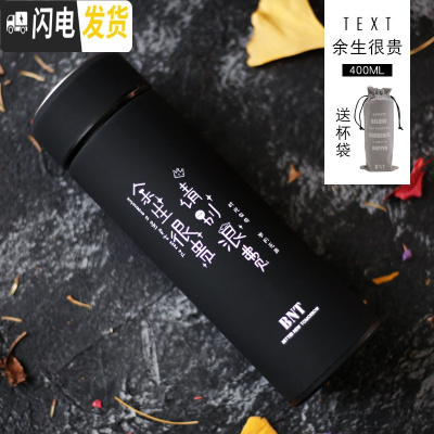 三维工匠创意潮牌个性文字保温杯时尚便携ins网红简约水杯男女学生杯子 余生很贵