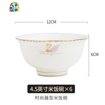 景德镇骨瓷碗碟套装家用吃饭套碗盘碟欧式金边餐具创意菜盘子面碗 FENGHOU 天鹅女王4.5英寸高脚碗6个