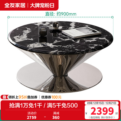 全友家居飞碟茶几客厅沙发边几大理石台面简约现代家用轻奢置物桌