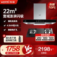 [官方旗舰]华帝(vatti) 烟灶套餐 欧式油烟机灶具套餐 22m³大吸力免拆洗 i11109S+39B 天然气