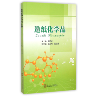 音像造纸化学品颜进华
