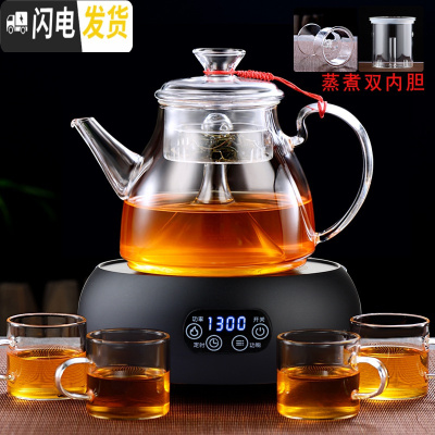三维工匠蒸汽煮茶壶烧水壶泡茶专用蒸茶器电陶炉煮茶黑茶玻璃蒸煮两用茶壶 套装六:C款(双内胆)+黑色陶炉送4杯茶具