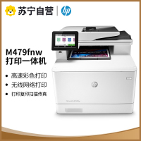 惠普M479FNW A4无线彩色打印复印扫描一体机无线彩色打印机 无线彩色激光打印复印机有线无线打印复印扫描一体机